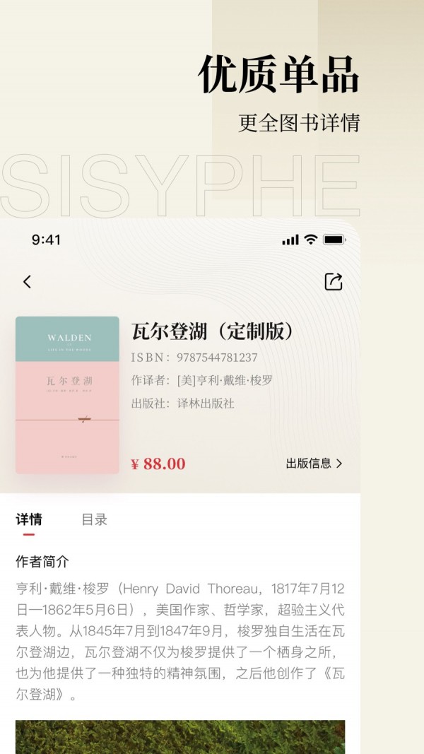 西西弗书店线上买书app v2.17.1