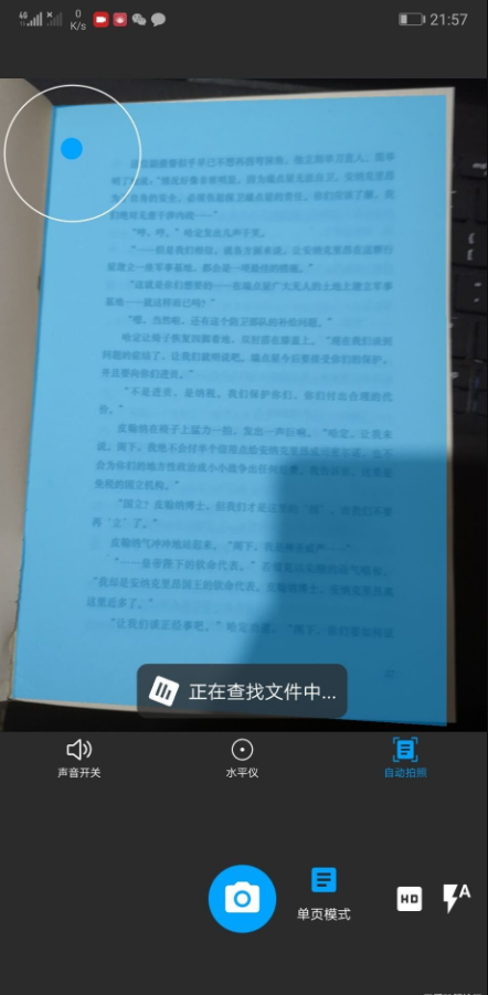 图片扫一扫软件 v1.34