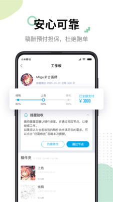 米画师app下载安装最新版本 7.47.0