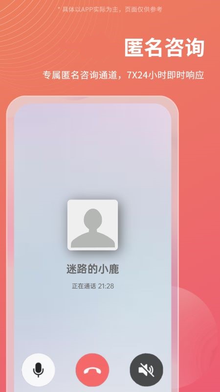 call得助app v1.5.9