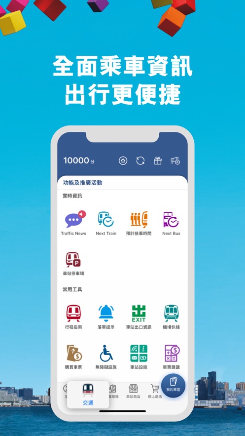 MTR Mobile官方下载 v30.7.0