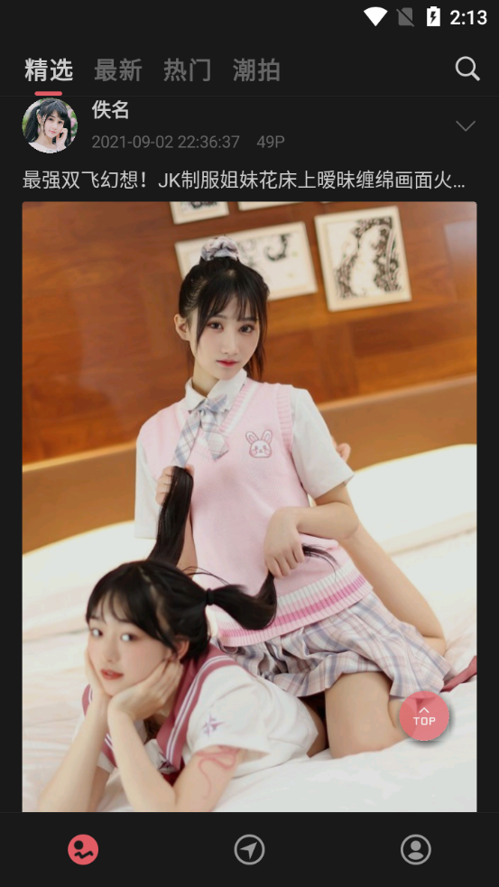 美之图免费版 v3.3.1