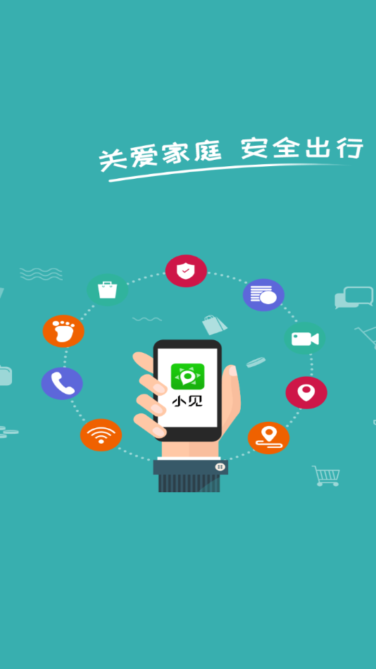 小见app最新版本 v6.4.38
