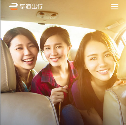 享道企业版下载安装