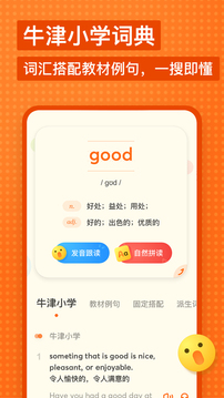 有道儿童词典app(有道少儿词典) v1.4.28