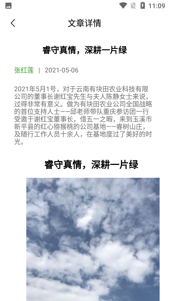 有块田app v1.0.4