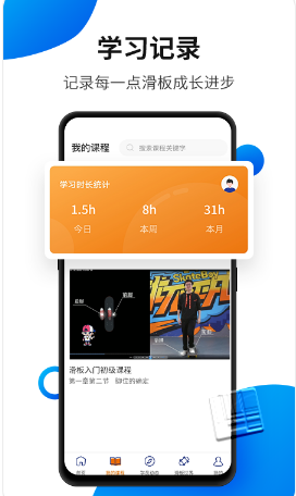 滑板小咖app v1.1.5