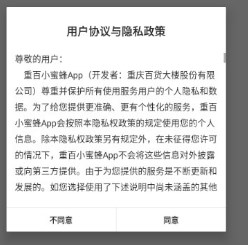 重百小蜜蜂app安卓官方版 重百小蜜蜂app安卓官方版