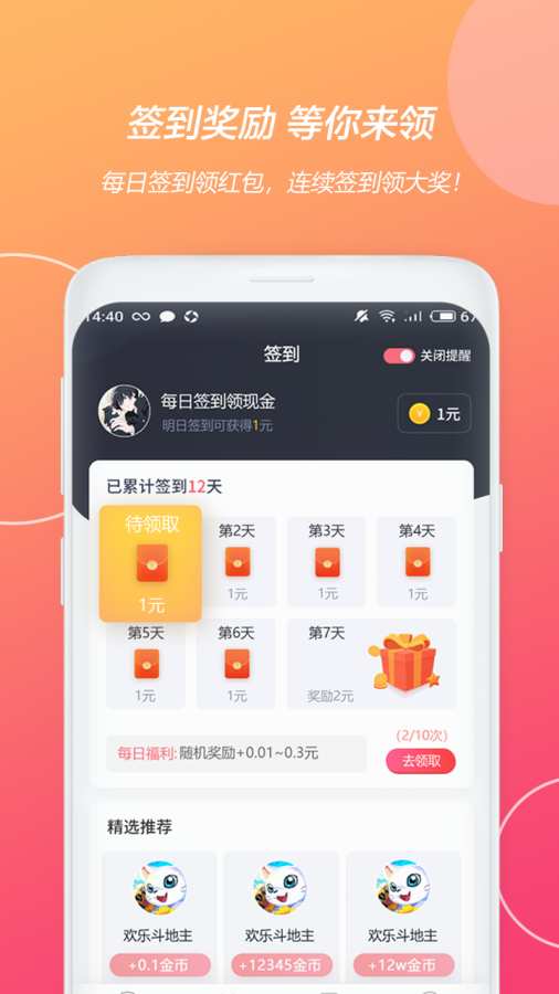 天天游趣2021手机版 天天游趣2021手机版