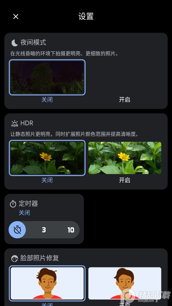 谷歌相机精简版2apk v2.12.422490447