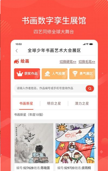 四艺同修app v2.2.0