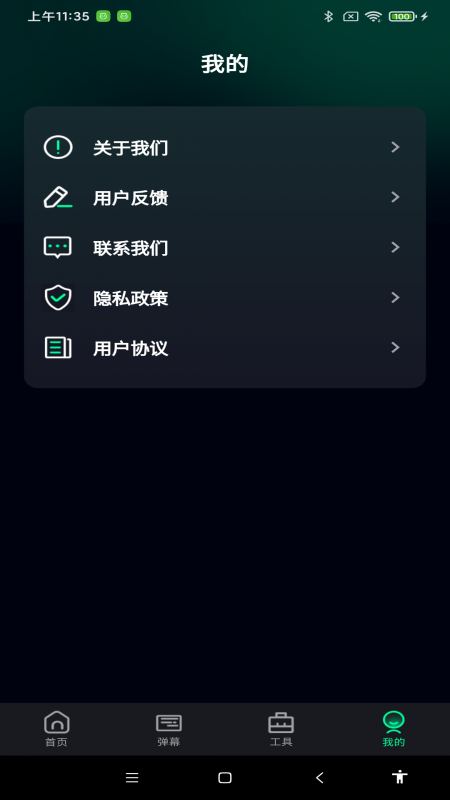 超亮免费手电筒app v1.0.6