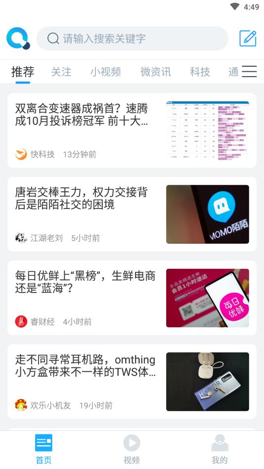 驱动号官方版 1.0.5安卓版 v1.0.5