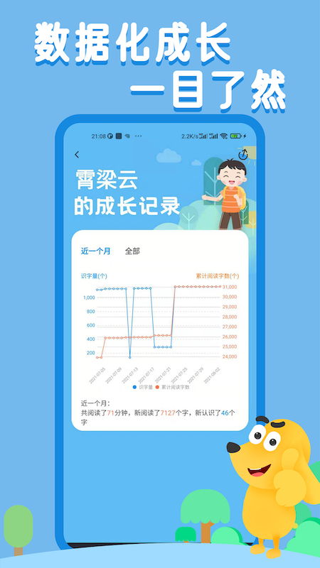 适趣AI阅读app v2.4.11