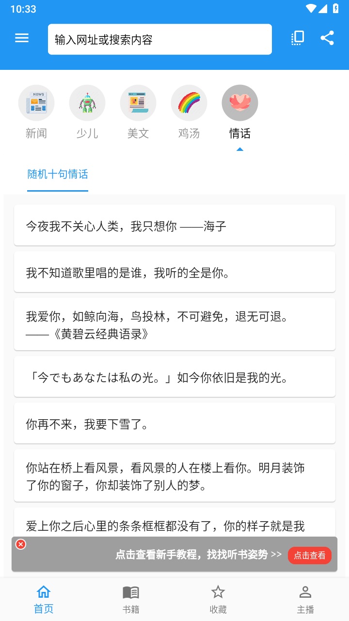 听书助手最新版 1.6.2免费版 v1.6.2