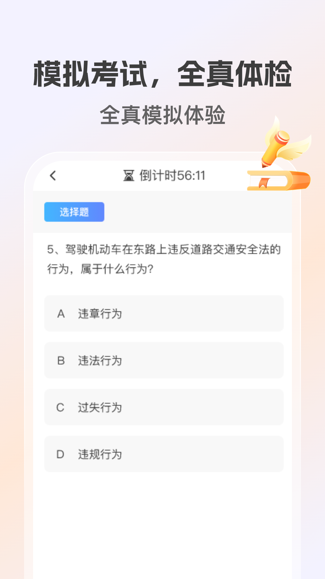学法减分高手app v2.0.0