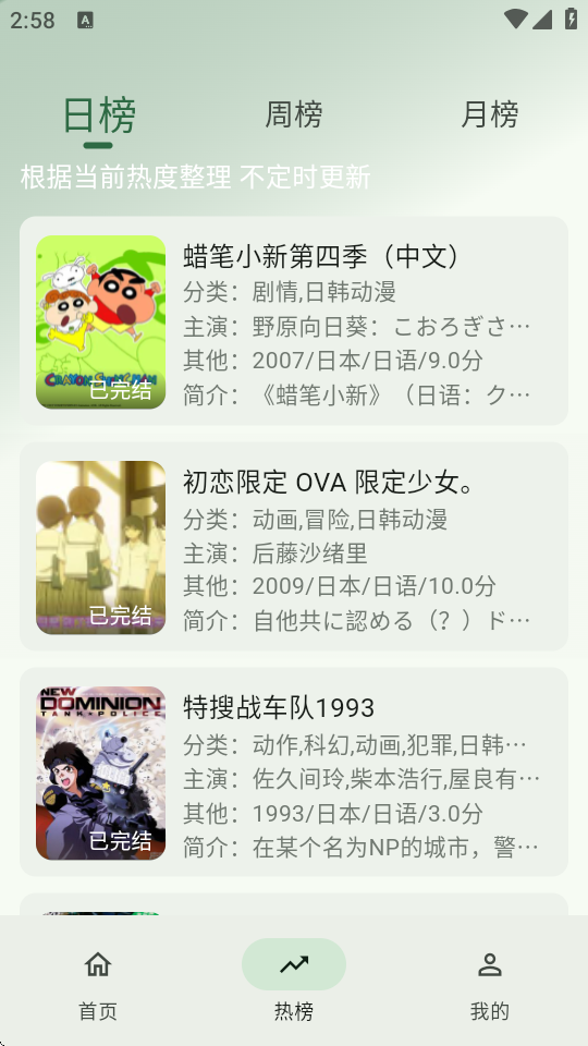 樱花动漫pro版app v1.0.4