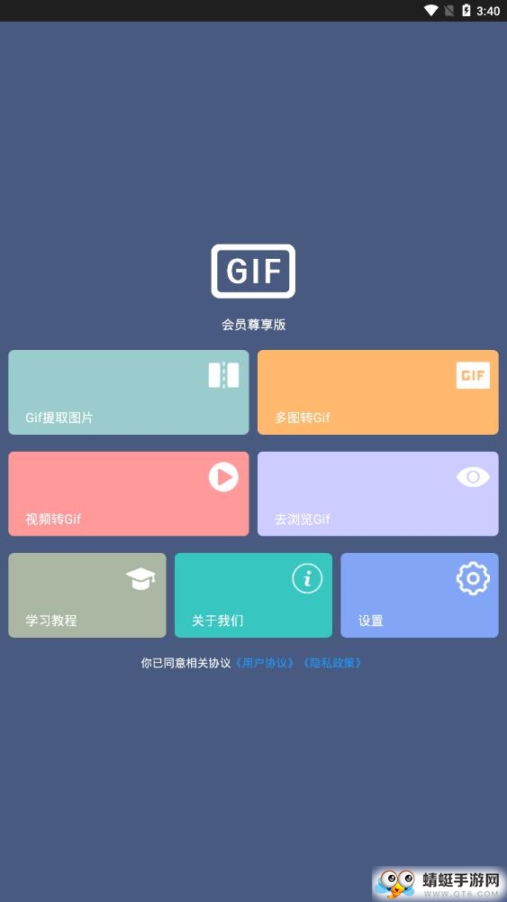 Gif制作宝最新版 1.6.9安卓版 v1.6.9