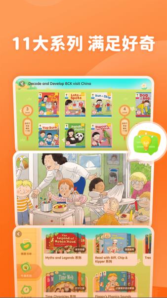 津津悦读app下载 v1.0.4