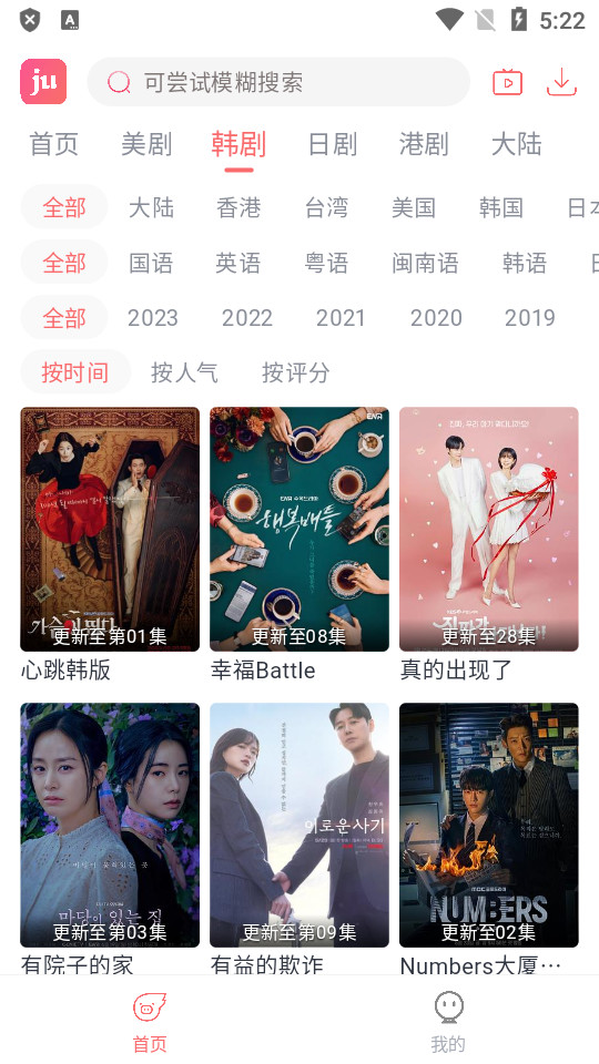 剧圈app官方 v1.0.2