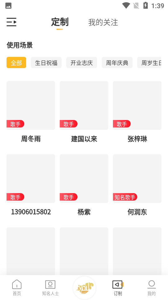 客串云APP v1.1.1