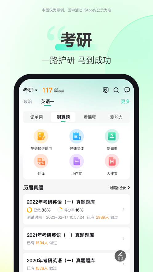 考试蚁背单词app下载 v4.0.3