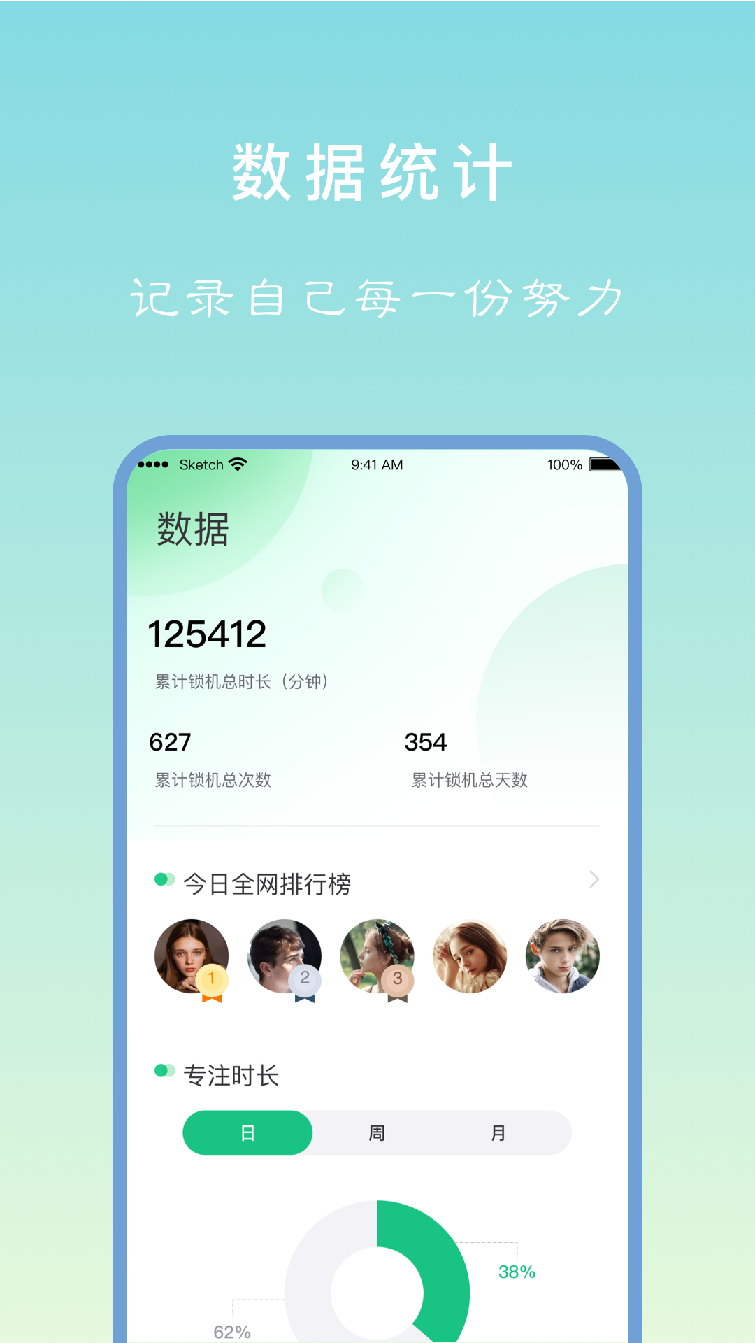 专注学习app v26.02.19