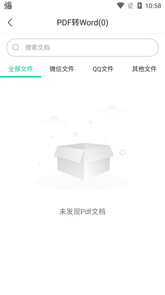 嗨格式PDF转换器手机版 v1.0.4
