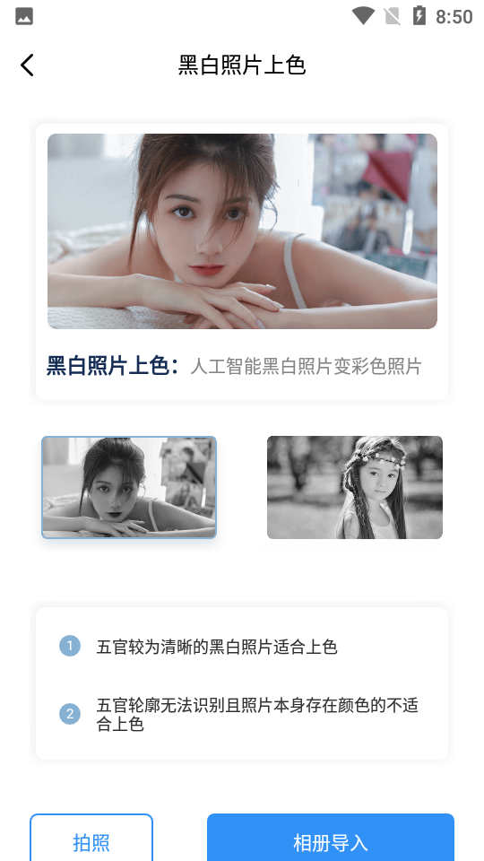 空岛照片修复专家APP v1.0