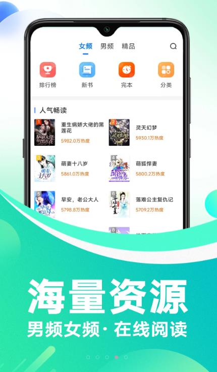 蕃薯小说免费版 571258安卓版 v571258