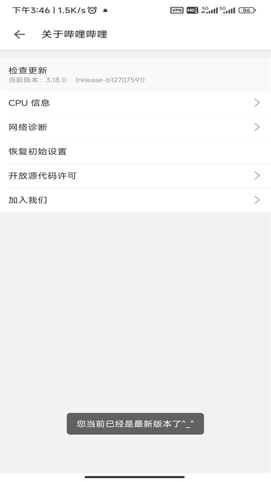 bilibili精简版app v3.18.0