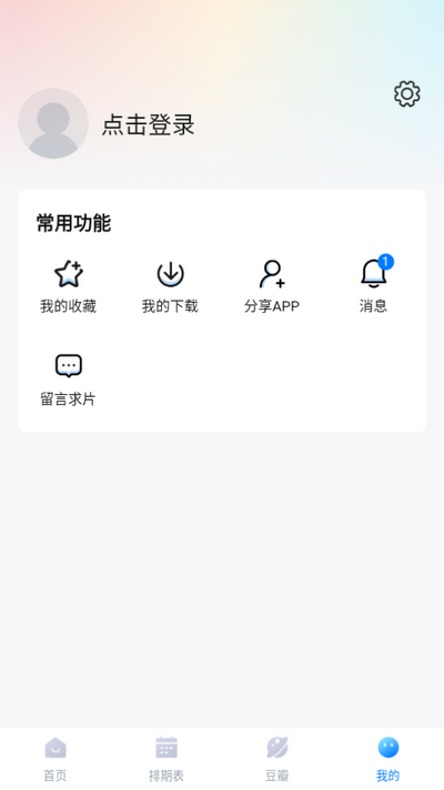 看世界影视app v3.4.2