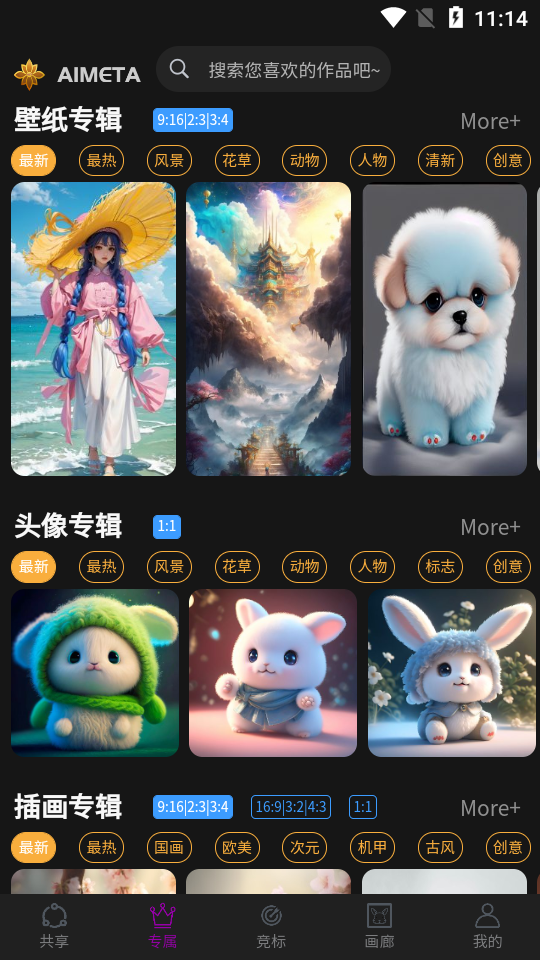 AI米图app v2.1.4