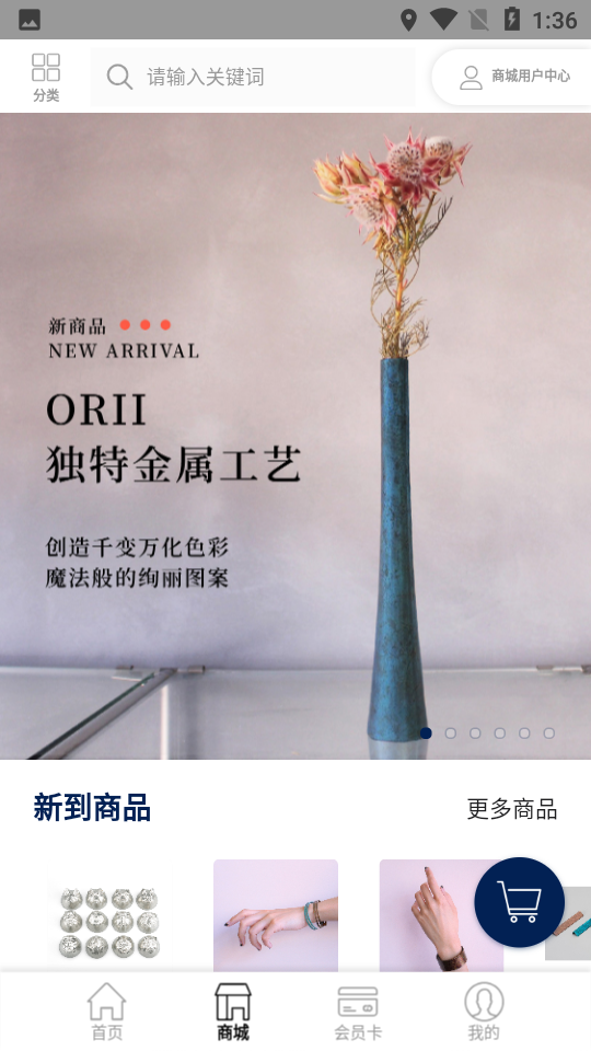 茑屋书店app v1.0.2