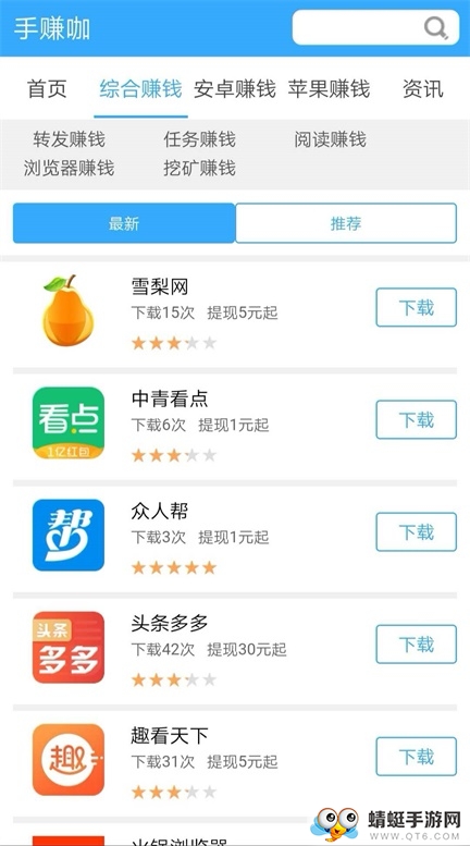手赚咖福利版 1.2.0 v1.2.0