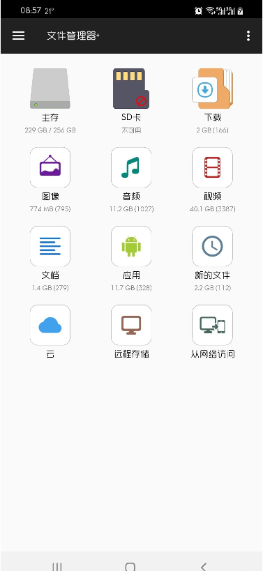 文件管理器+高级版 v3.6.7
