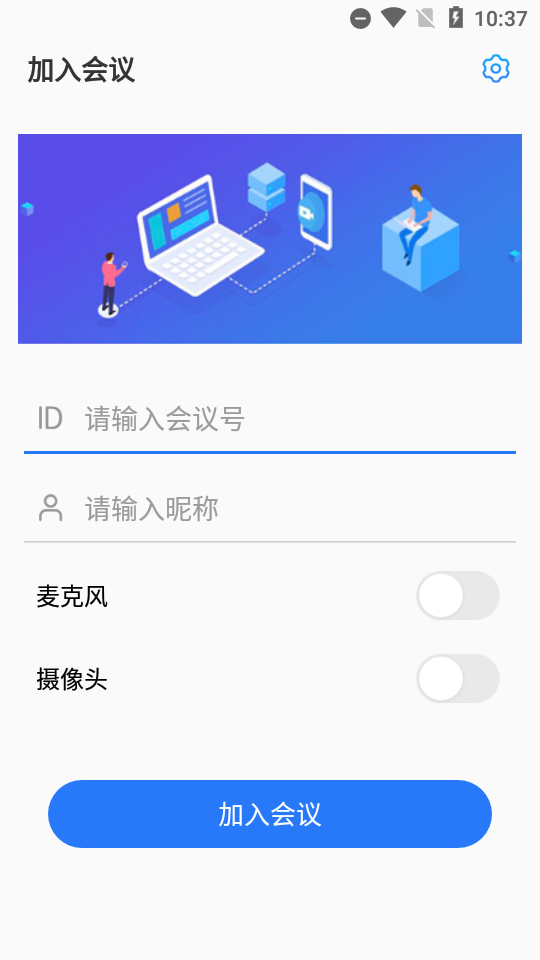 粤视会视频会议系统 v1.0.2