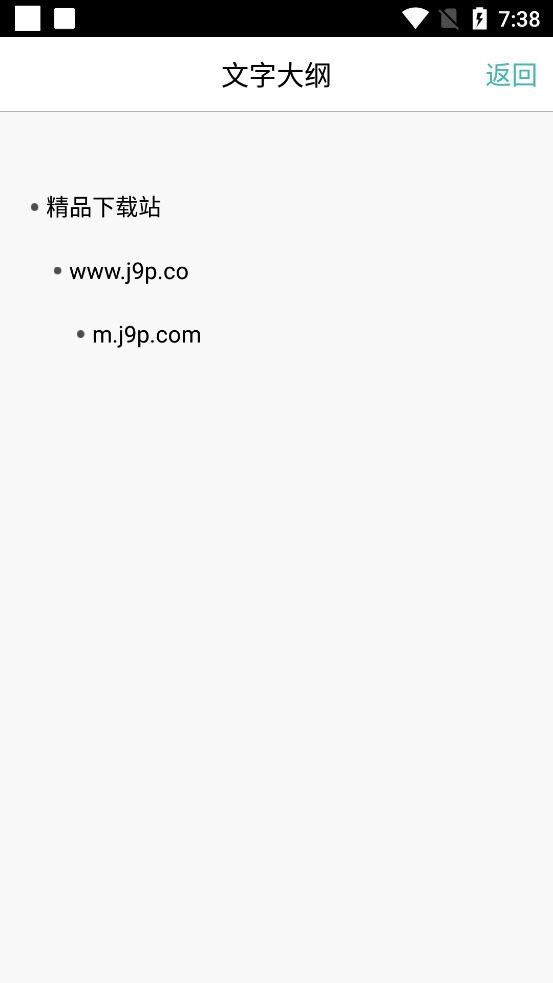 思维导图app免费 v9.8.0