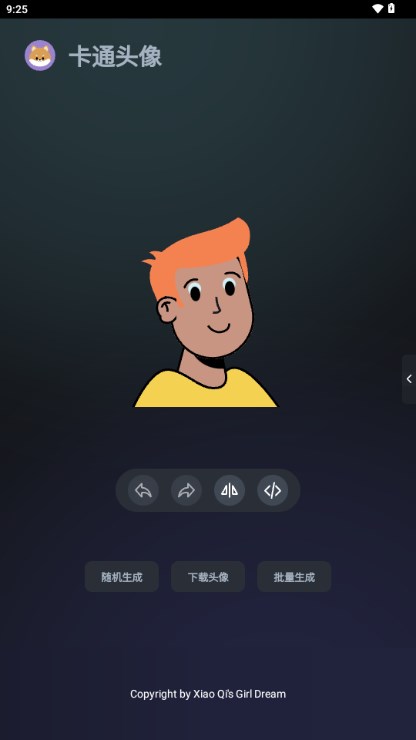 卡通头像奇趣屋app v1.1.7