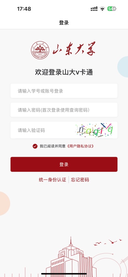 山大v卡通2.0下载最新版 v2.3.24