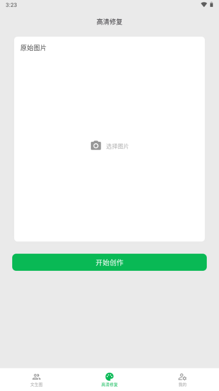 晤宇AI绘画 晤宇AI绘画