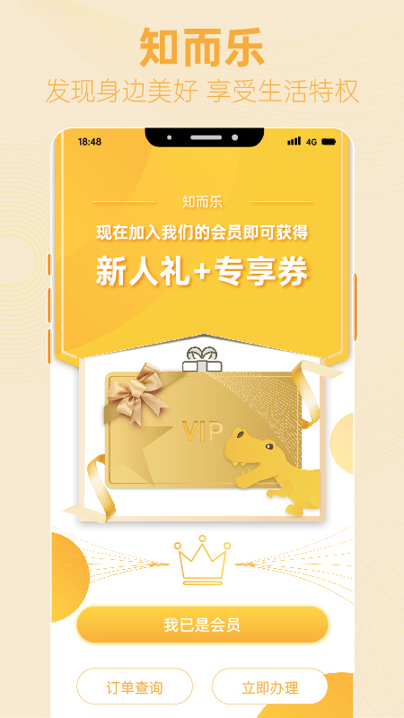 知而乐app v1.4.3
