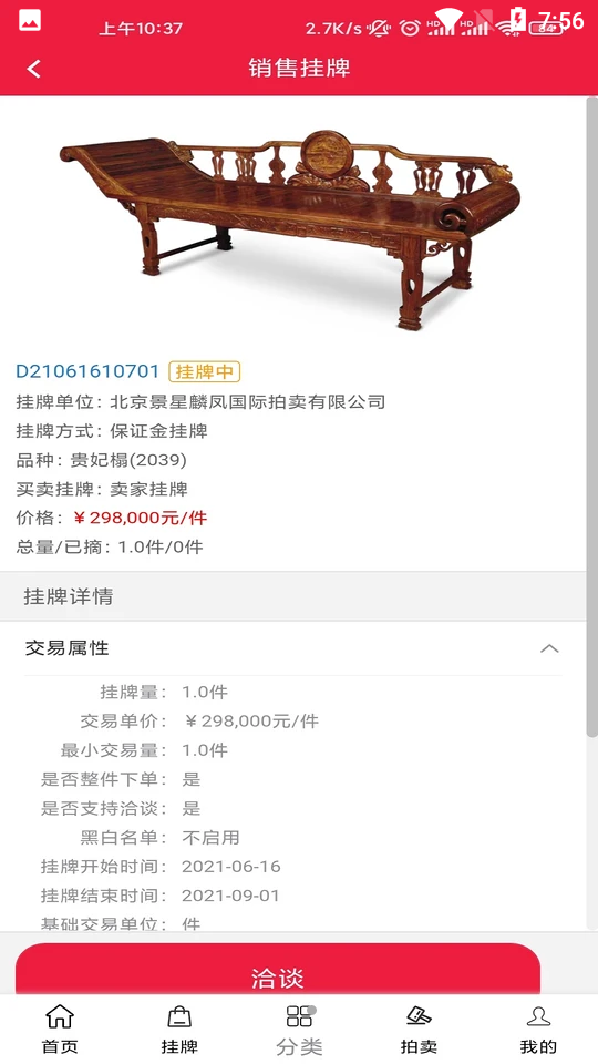 海文交APP v2.3.55