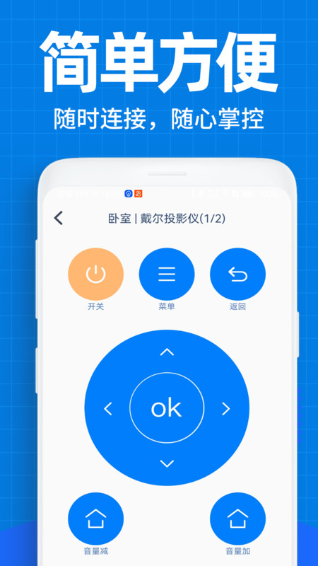 空调万能遥控器下载 v6.3.1