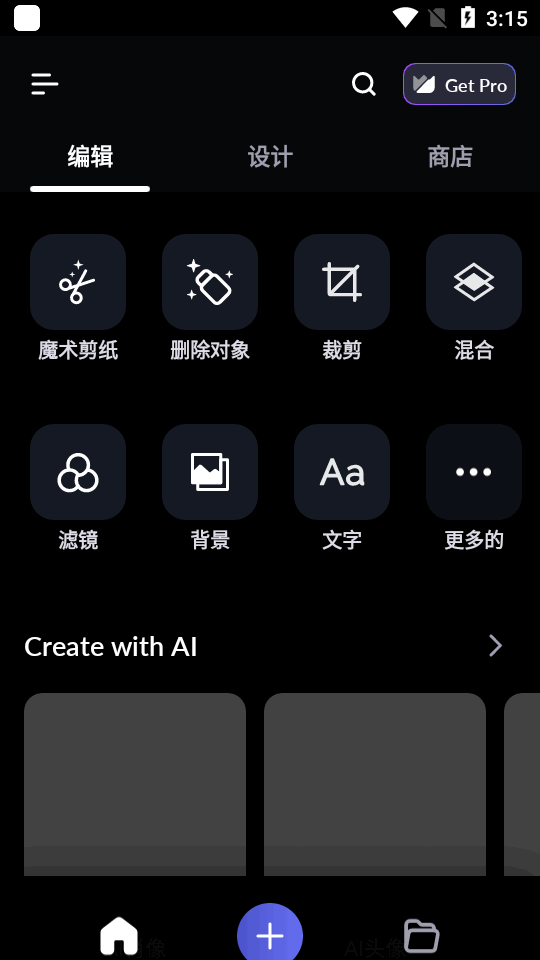lightx软件专业版 v2.5.1