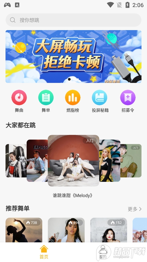嗨动AI app安卓 v1.6.0