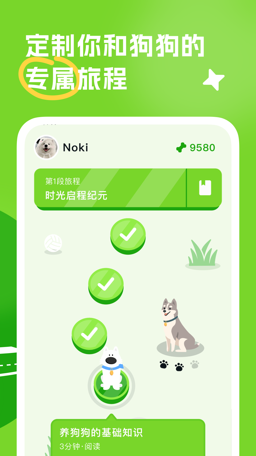 尾巴纪元app v1.15.0
