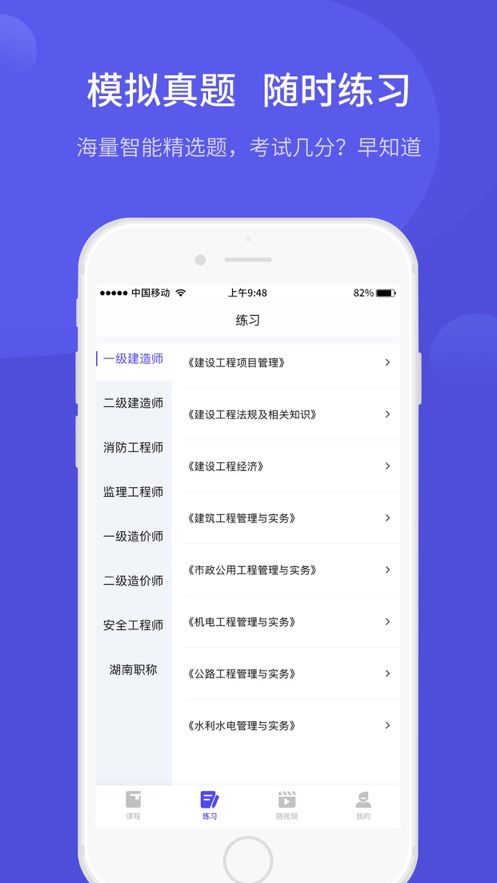 开林云课堂app v1.3.1