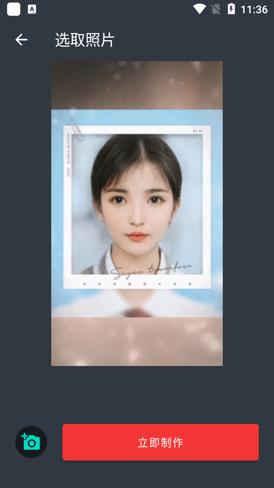 漫画头像咖app手机版 v1.0