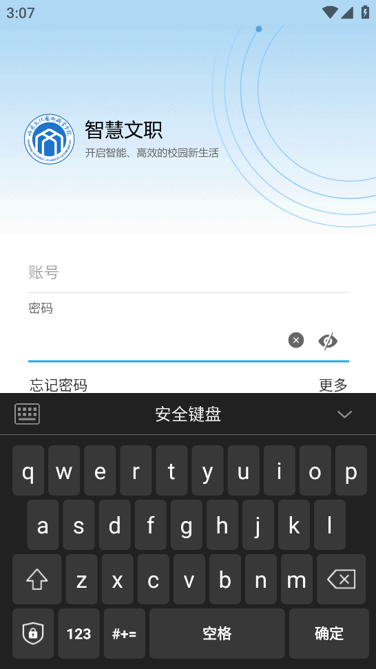 智慧文职app v4.0.0